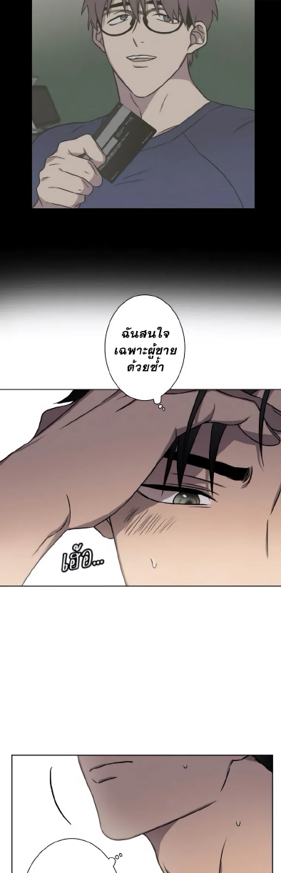 Love Gym EP 3